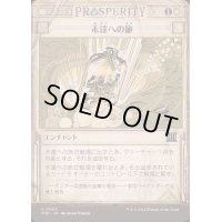 [EX+](FOIL)(ショーケース枠)未達への旅/Journey to Nowhere《日本語》【OTP】