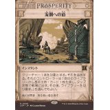 (ショーケース枠)流刑への道/Path to Exile《日本語》【OTP】