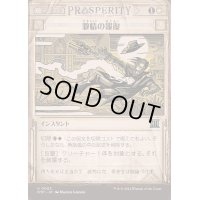 [EX+](FOIL)(ショーケース枠)激情の報復/Fierce Retribution《日本語》【OTP】