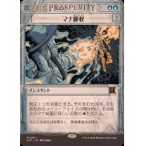 (ショーケース枠)マナ吸収/Mana Drain《日本語》【OTP】