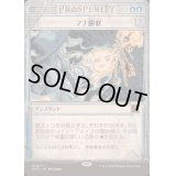 [EX+](ショーケース枠)マナ吸収/Mana Drain《日本語》【OTP】