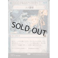 [EX+](FOIL)(ショーケース枠)マナ吸収/Mana Drain《日本語》【OTP】