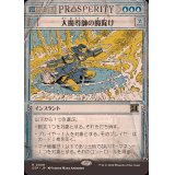 (ショーケース枠)大魔導師の魔除け/Archmage's Charm《日本語》【OTP】