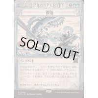 [EX+](FOIL)(ショーケース枠)徴用/Commandeer《日本語》【OTP】