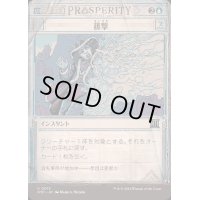 [EX+](FOIL)(ショーケース枠)排撃/Repulse《日本語》【OTP】