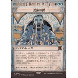 (ショーケース枠)書庫の罠/Archive Trap《日本語》【OTP】