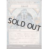 [EX+](ショーケース枠)書庫の罠/Archive Trap《日本語》【OTP】
