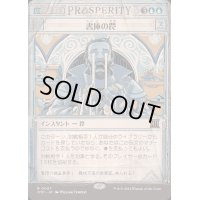 [EX+](FOIL)(ショーケース枠)書庫の罠/Archive Trap《日本語》【OTP】