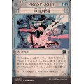 (FOIL)(ショーケース枠)本質の把捉/Essence Capture《日本語》【OTP】