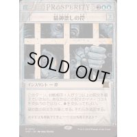 (ショーケース枠)精神壊しの罠/Mindbreak Trap《日本語》【OTP】