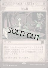 [EX](FOIL)(ショーケース枠)再活性/Reanimate《日本語》【OTP】