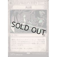 [EX+](FOIL)(ショーケース枠)再活性/Reanimate《日本語》【OTP】