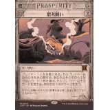 (ショーケース枠)思考囲い/Thoughtseize《日本語》【OTP】