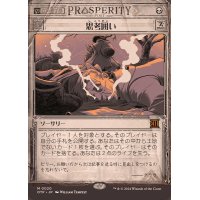 (ショーケース枠)思考囲い/Thoughtseize《日本語》【OTP】