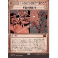 (FOIL)(ショーケース枠)不屈の独創力/Indomitable Creativity《日本語》【OTP】