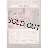 [EX](ショーケース枠)不屈の独創力/Indomitable Creativity《日本語》【OTP】