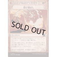 [EX+](ショーケース枠)投げ飛ばし/Fling《日本語》【OTP】
