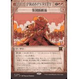 (ショーケース枠)集団的抵抗/Collective Defiance《日本語》【OTP】