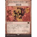 (ショーケース枠)雷電支配/Electrodominance《日本語》【OTP】