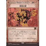 (ショーケース枠)雷電支配/Electrodominance《日本語》【OTP】