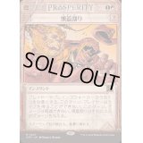 [EX+](FOIL)(ショーケース枠)頭蓋割り/Skullcrack《日本語》【OTP】