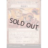 [EX+](FOIL)(ショーケース枠)頭蓋割り/Skullcrack《日本語》【OTP】