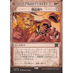 画像1: [EX+](ショーケース枠)頭蓋割り/Skullcrack《日本語》【OTP】