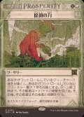 (FOIL)(ショーケース枠)原初の力/Primal Might《日本語》【OTP】