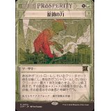 (ショーケース枠)原初の力/Primal Might《日本語》【OTP】