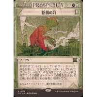 (FOIL)(ショーケース枠)原初の力/Primal Might《日本語》【OTP】