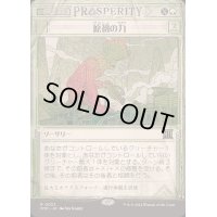 [EX+](ショーケース枠)原初の力/Primal Might《日本語》【OTP】