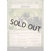 [EX+](ショーケース枠)原初の命令/Primal Command《日本語》【OTP】
