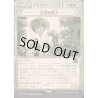 [EX+](ショーケース枠)害獣の侵入/Pest Infestation《日本語》【OTP】