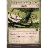 (ショーケース枠)棘竜巻/Thornado《日本語》【OTP】