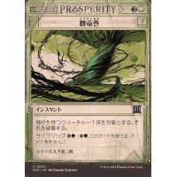 (FOIL)(ショーケース枠)棘竜巻/Thornado《日本語》【OTP】