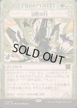 [EX](FOIL)(ショーケース枠)活性の力/Force of Vigor《日本語》【OTP】