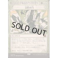 (ショーケース枠)活性の力/Force of Vigor《日本語》【OTP】