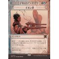 (FOIL)(ショーケース枠)イオン化/Ionize《日本語》【OTP】