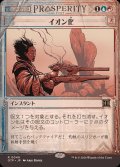 (FOIL)(ショーケース枠)イオン化/Ionize《日本語》【OTP】