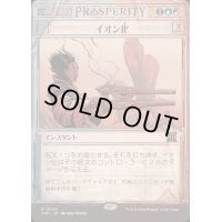 [EX+](ショーケース枠)イオン化/Ionize《日本語》【OTP】