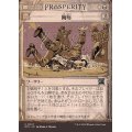 (ショーケース枠)侮辱/Humiliate《日本語》【OTP】