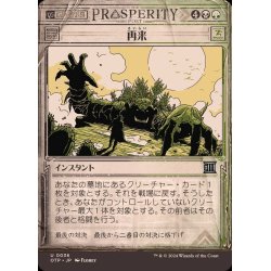 画像1: (ショーケース枠)再来/Back for More《日本語》【OTP】