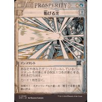 (FOIL)(ショーケース枠)妨げる光/Hindering Light《日本語》【OTP】