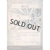 [EX+](FOIL)(ショーケース枠)妨げる光/Hindering Light《日本語》【OTP】