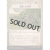 [EX+](FOIL)(ショーケース枠)庭園への埋設/Buried in the Garden《日本語》【OTP】