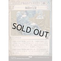 [EX+](FOIL)(ショーケース枠)拘留の宝球/Detention Sphere《日本語》【OTP】