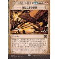 (FOIL)(ショーケース枠)残酷な根本原理/Cruel Ultimatum《日本語》【OTP】