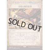[EX+](ショーケース枠)残酷な根本原理/Cruel Ultimatum《日本語》【OTP】