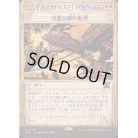 [EX+](FOIL)(ショーケース枠)残酷な根本原理/Cruel Ultimatum《日本語》【OTP】
