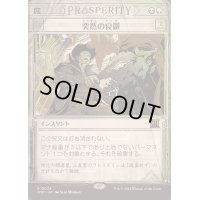 (ショーケース枠)突然の衰微/Abrupt Decay《日本語》【OTP】